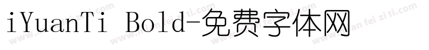 iYuanTi Bold字体转换